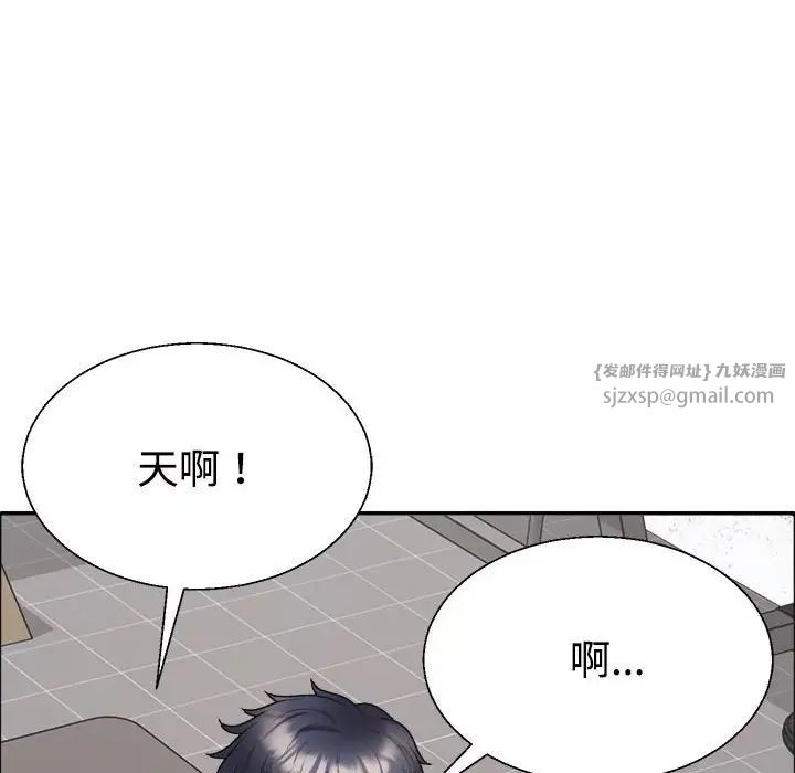 不同寻常的爱第7话