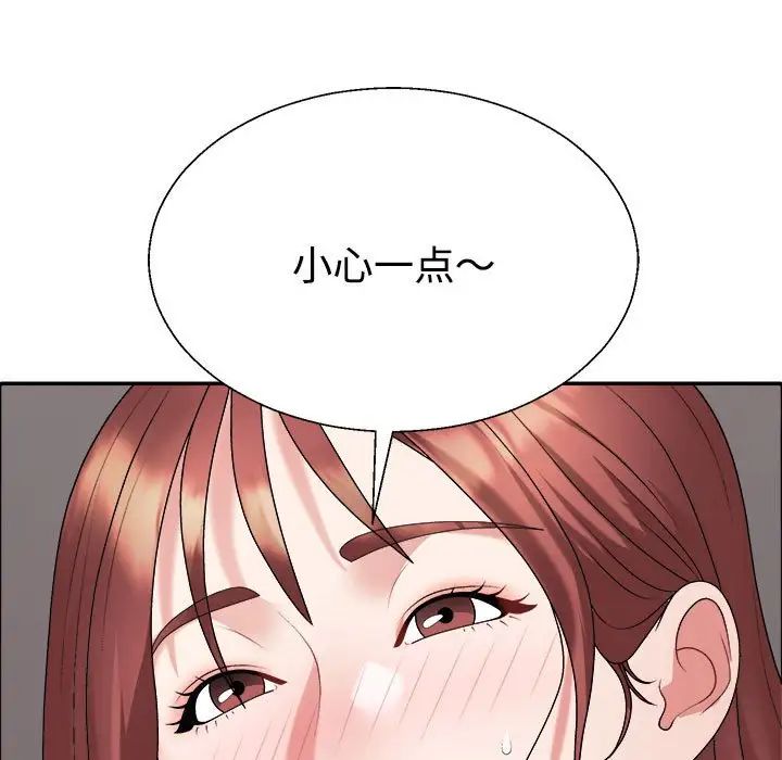 不同寻常的爱第7话