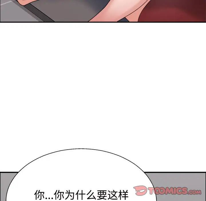 不同寻常的爱第7话