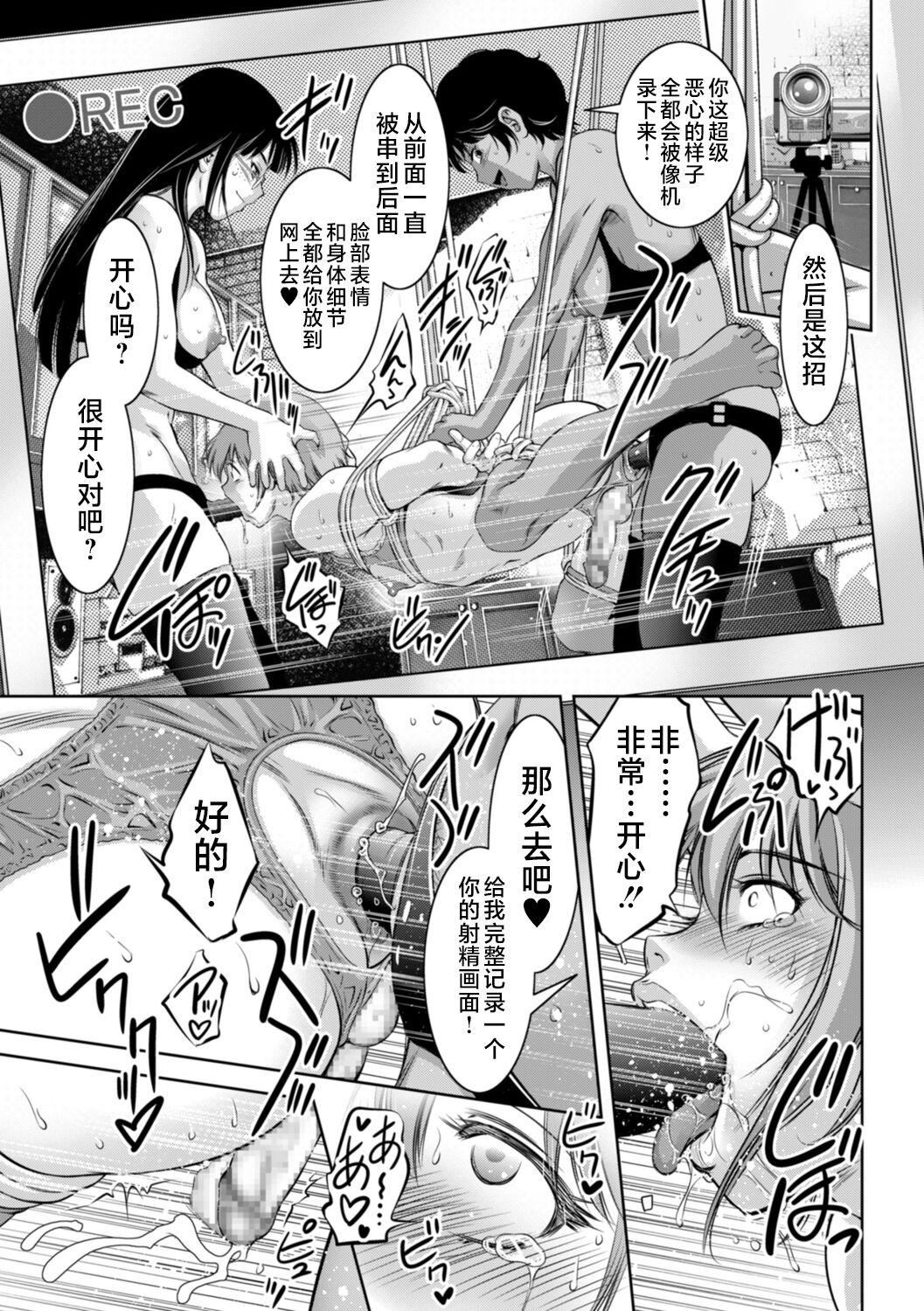 [滝れーき]ドMの目覚めは蜜の味♪[不咕鸟汉化组][DL版][滝れーき]ドMの目覚めは蜜の味♪[不咕鸟汉化组][DL版]