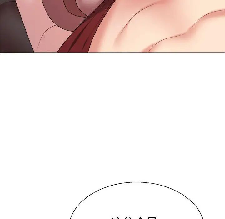 不同寻常的爱第7话