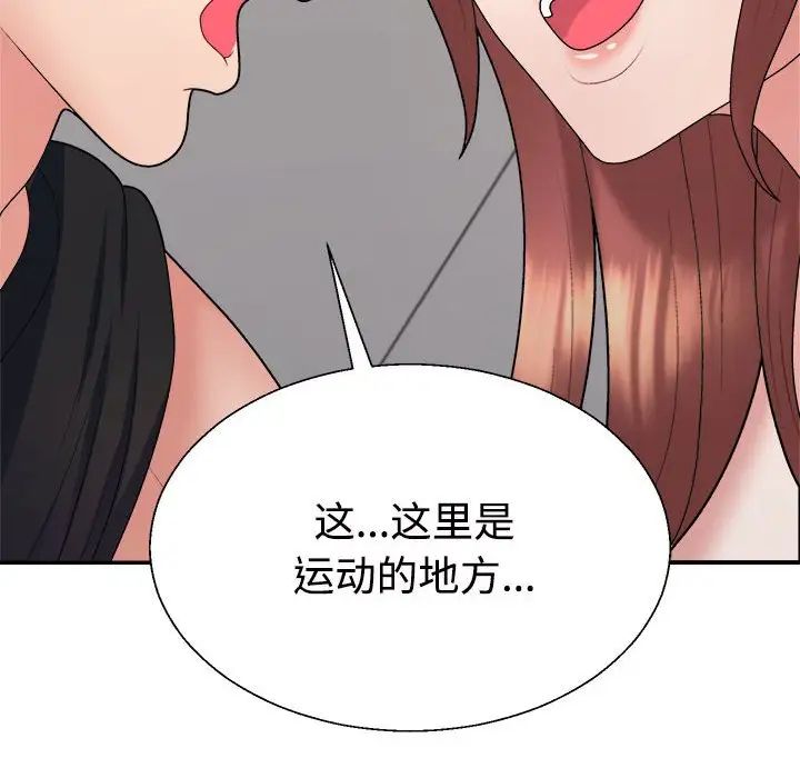 不同寻常的爱第7话