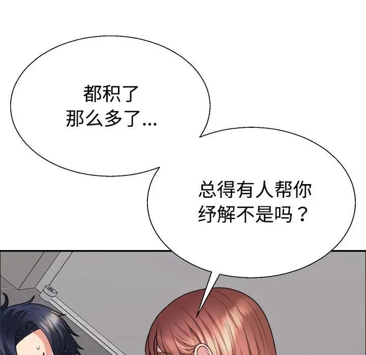 不同寻常的爱第7话