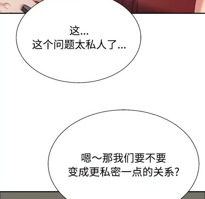 不同寻常的爱第7话