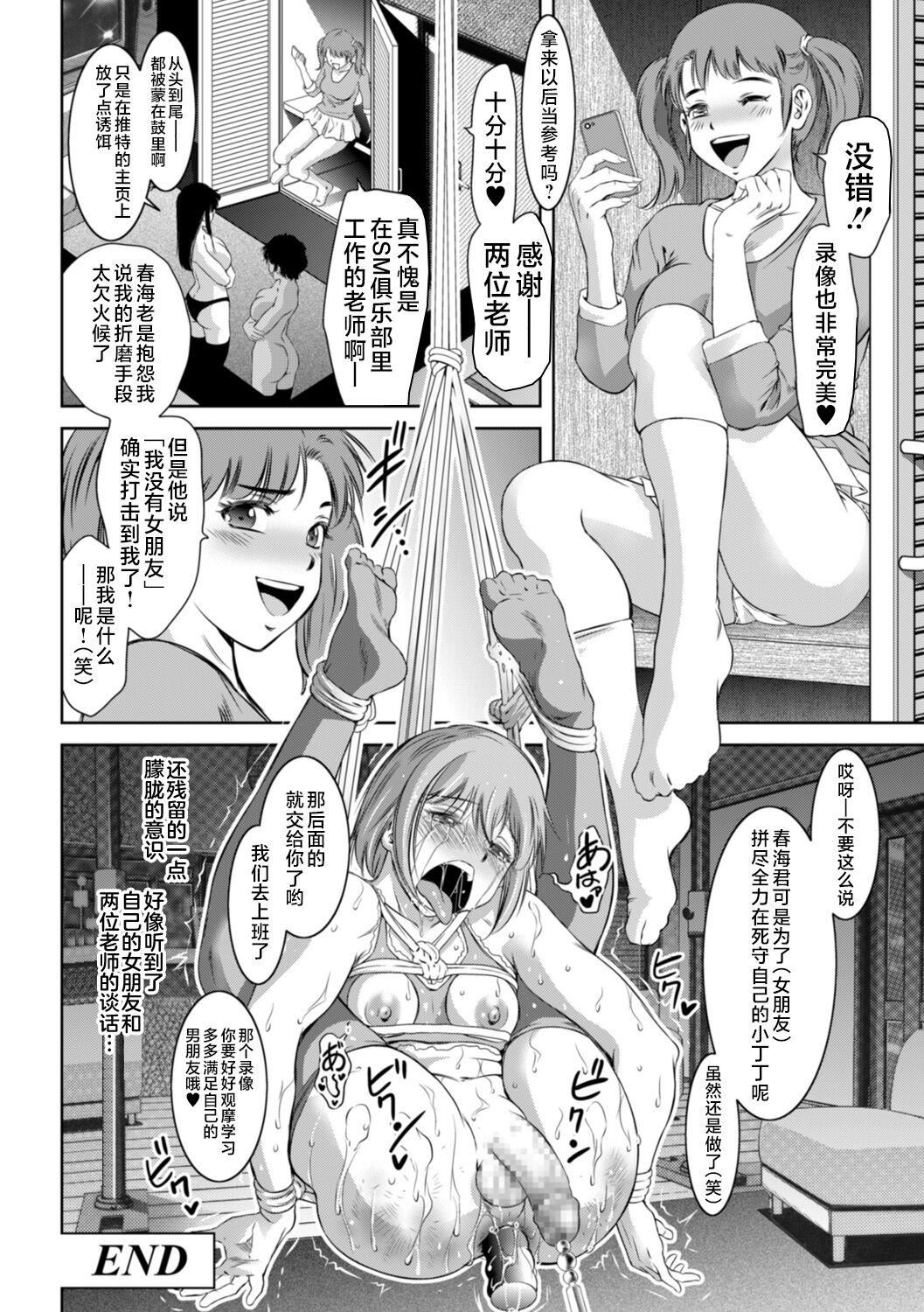 [滝れーき]ドMの目覚めは蜜の味♪[不咕鸟汉化组][DL版][滝れーき]ドMの目覚めは蜜の味♪[不咕鸟汉化组][DL版]