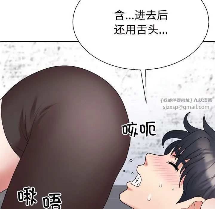 不同寻常的爱第7话