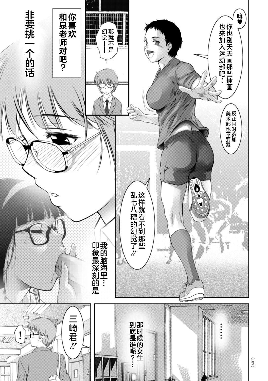 [滝れーき]ドMの目覚めは蜜の味♪[不咕鸟汉化组][DL版][滝れーき]ドMの目覚めは蜜の味♪[不咕鸟汉化组][DL版]