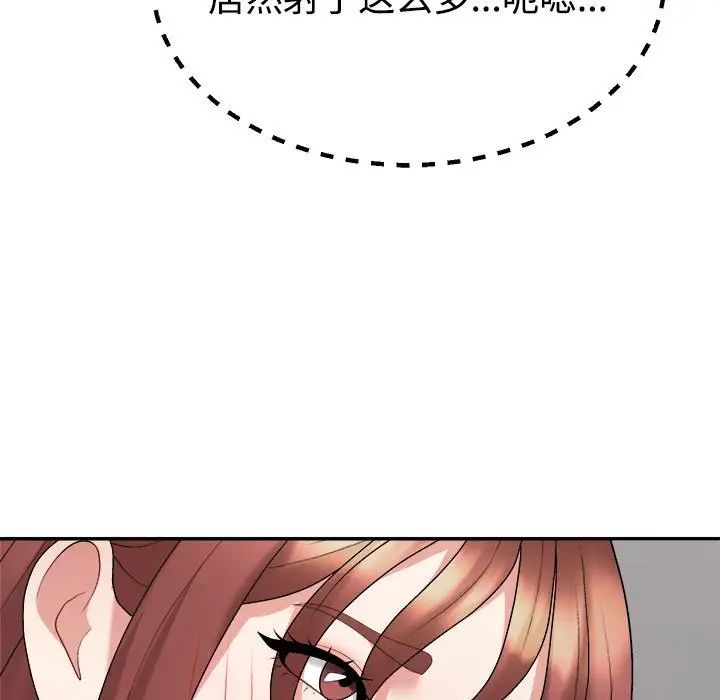 不同寻常的爱第7话