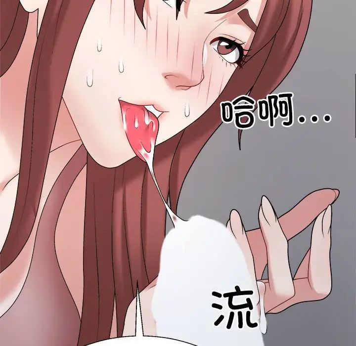 不同寻常的爱第7话