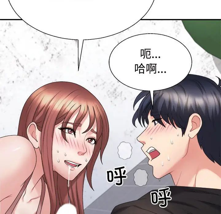 不同寻常的爱第7话