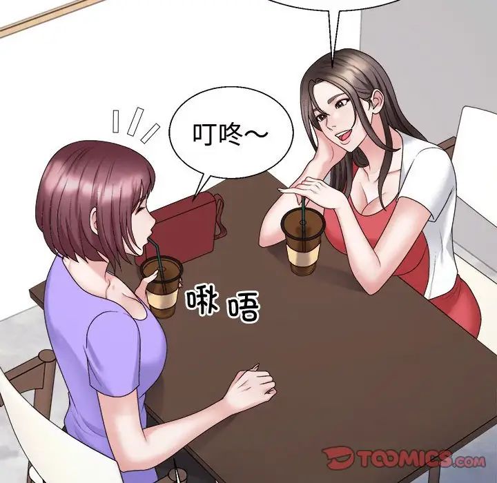 不同寻常的爱第7话