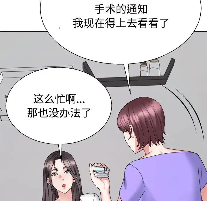 不同寻常的爱第7话