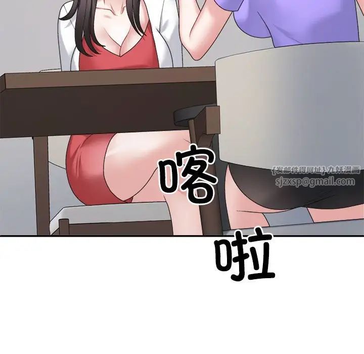 不同寻常的爱第7话