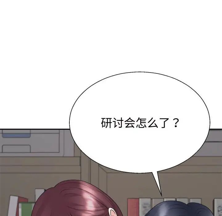 不同寻常的爱第7话