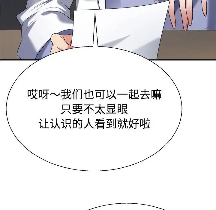 不同寻常的爱第7话