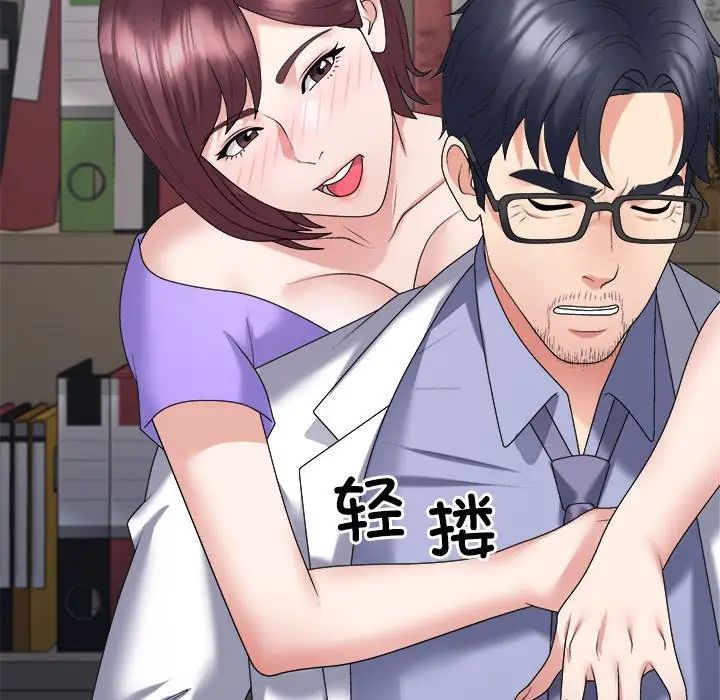 不同寻常的爱第7话