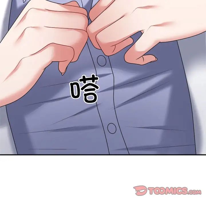 不同寻常的爱第7话