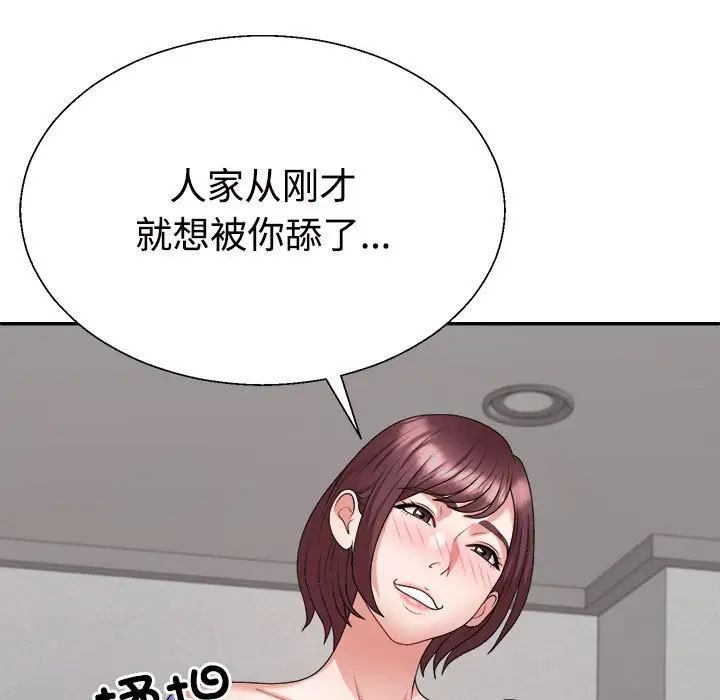 不同寻常的爱第7话