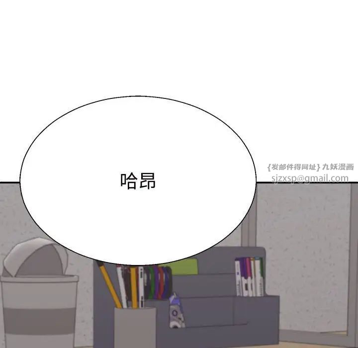 不同寻常的爱第7话