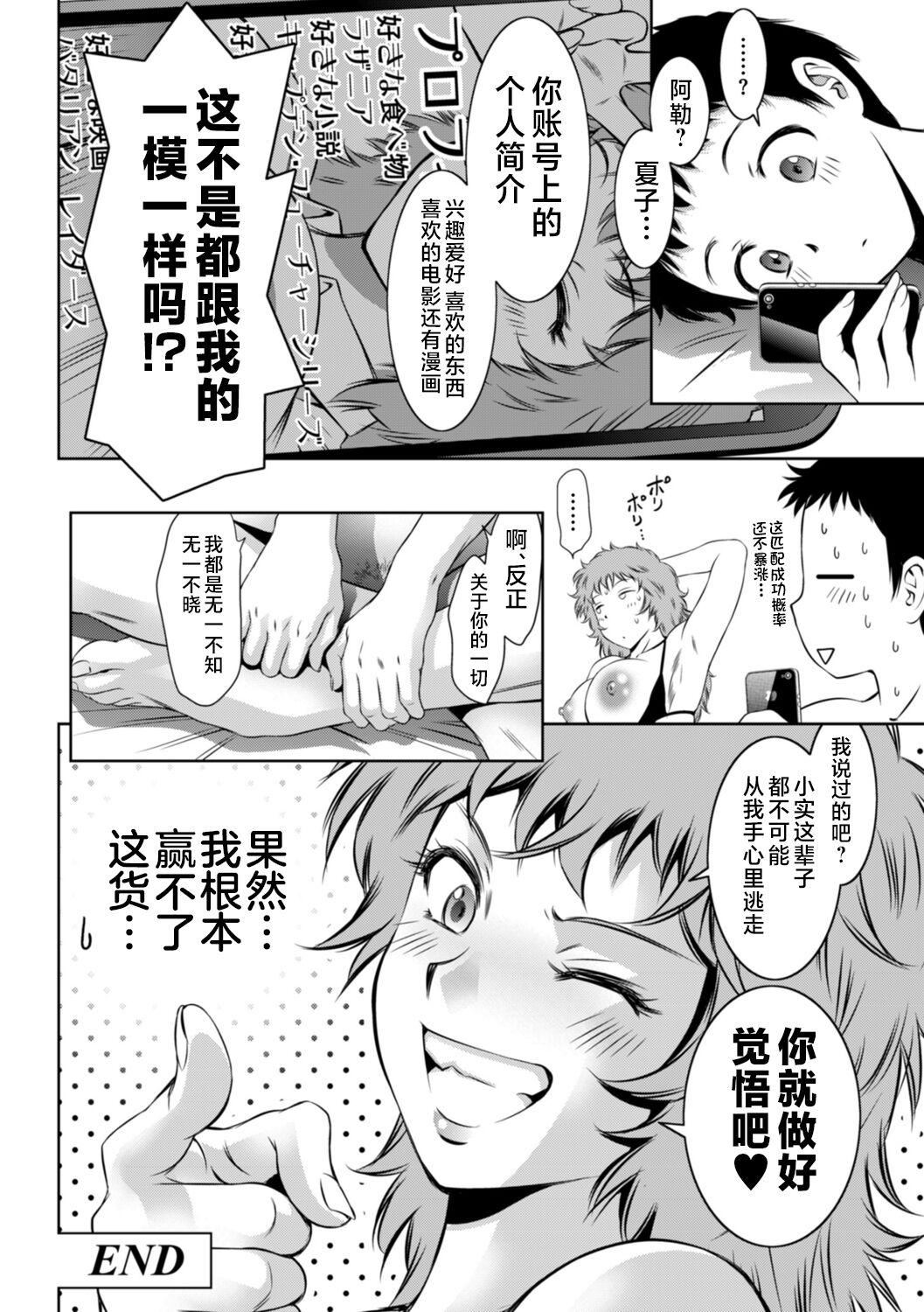 [滝れーき]ドMの目覚めは蜜の味♪[不咕鸟汉化组][DL版][滝れーき]ドMの目覚めは蜜の味♪[不咕鸟汉化组][DL版]