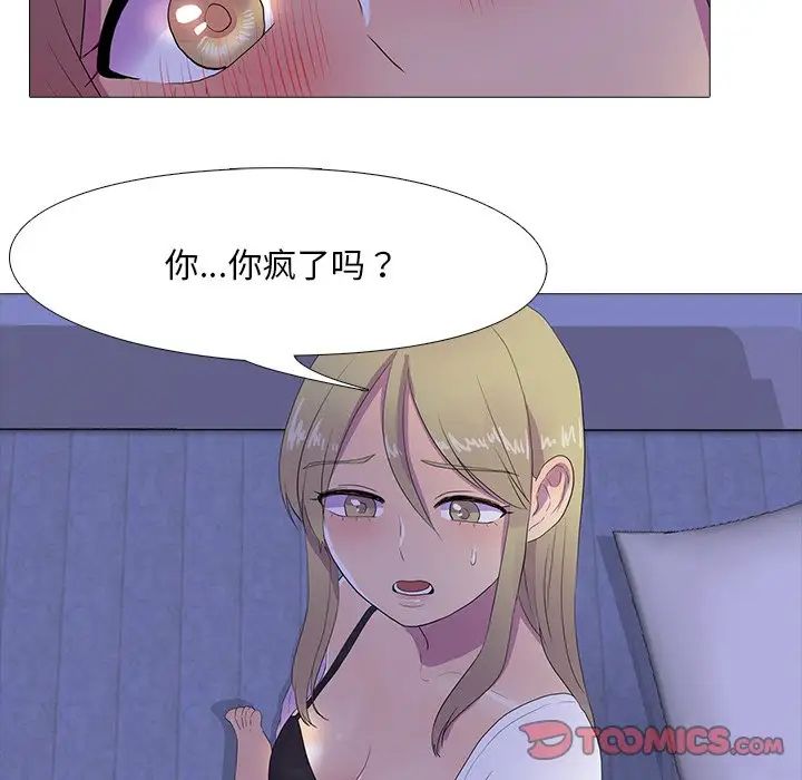 真人实境秀第6话