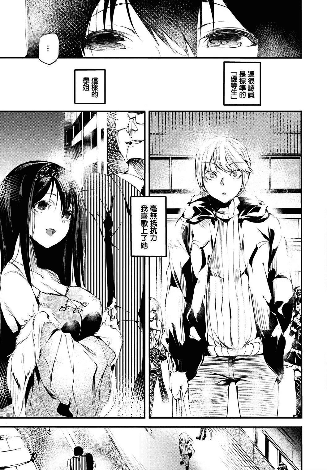 [丑露ムキ]早熟インモラル[无修正][暴碧汉化组][丑露ムキ]早熟インモラル[无修正][暴碧汉化组]