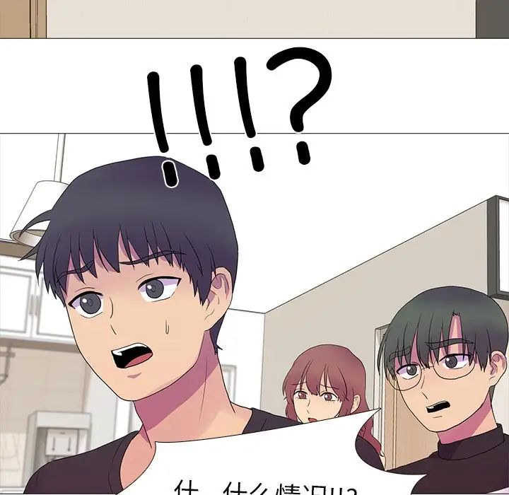 真人实境秀第6话