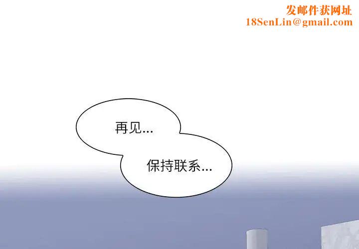 这难道是命中注定第36话