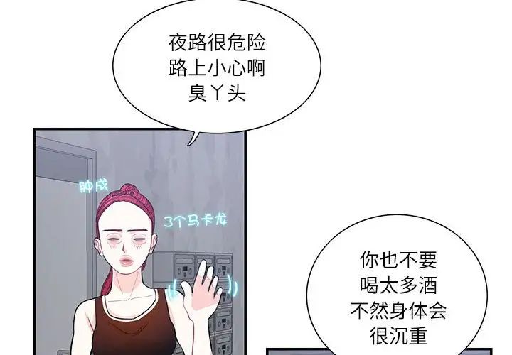 这难道是命中注定第36话