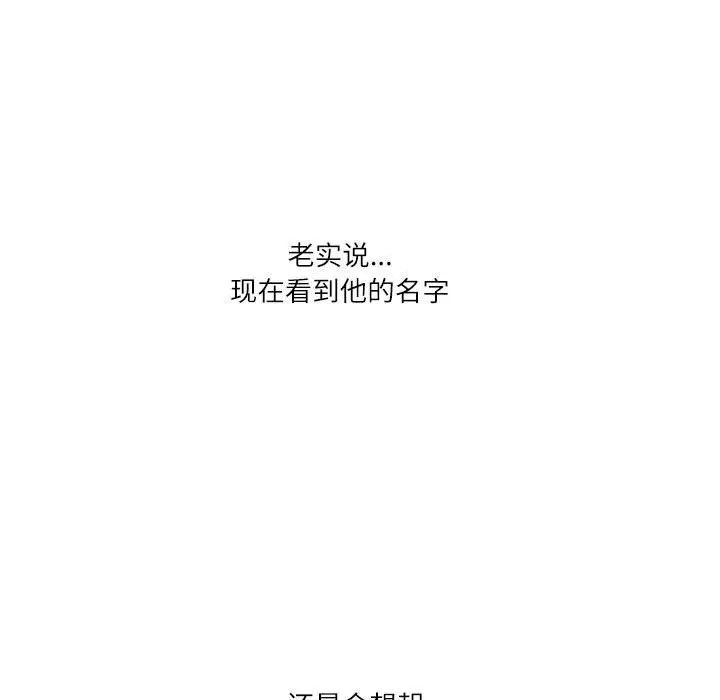 这难道是命中注定第36话