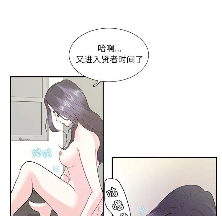 这难道是命中注定第36话