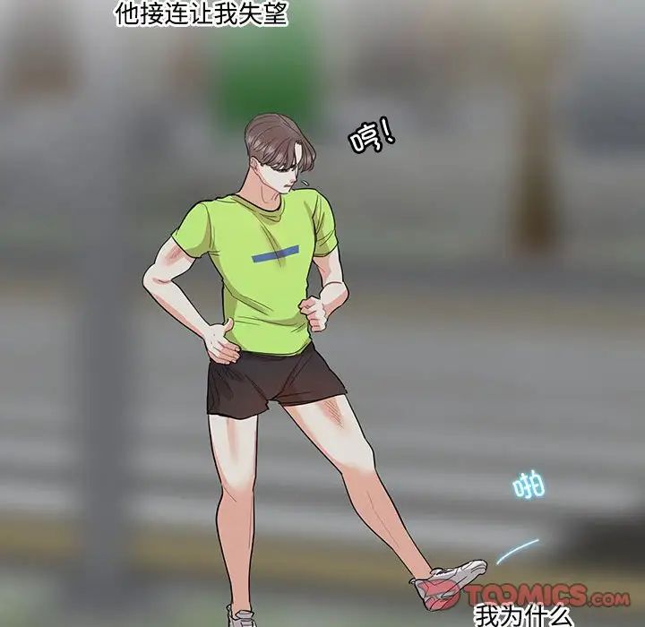 这难道是命中注定第36话