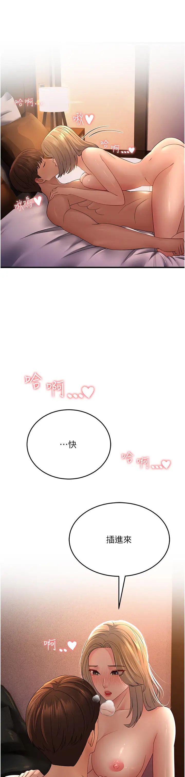 跑友变岳母第41话-我不干净瞭，你在意吗?