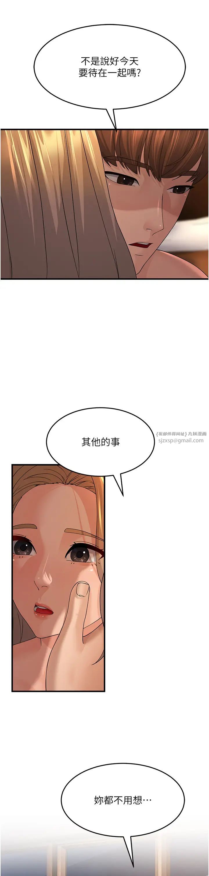 跑友变岳母第41话-我不干净瞭，你在意吗?