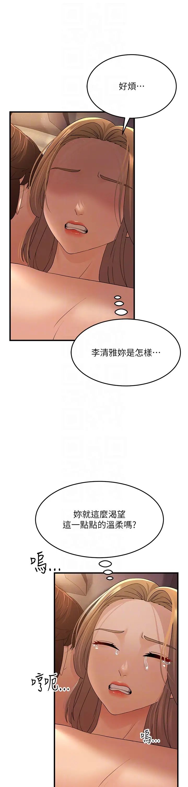 跑友变岳母第41话-我不干净瞭，你在意吗?