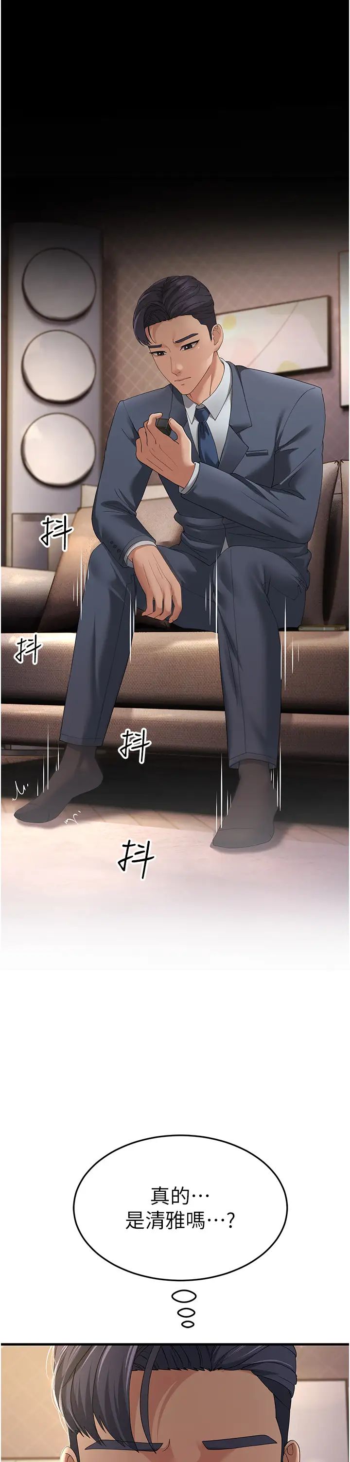 跑友变岳母第41话-我不干净瞭，你在意吗?