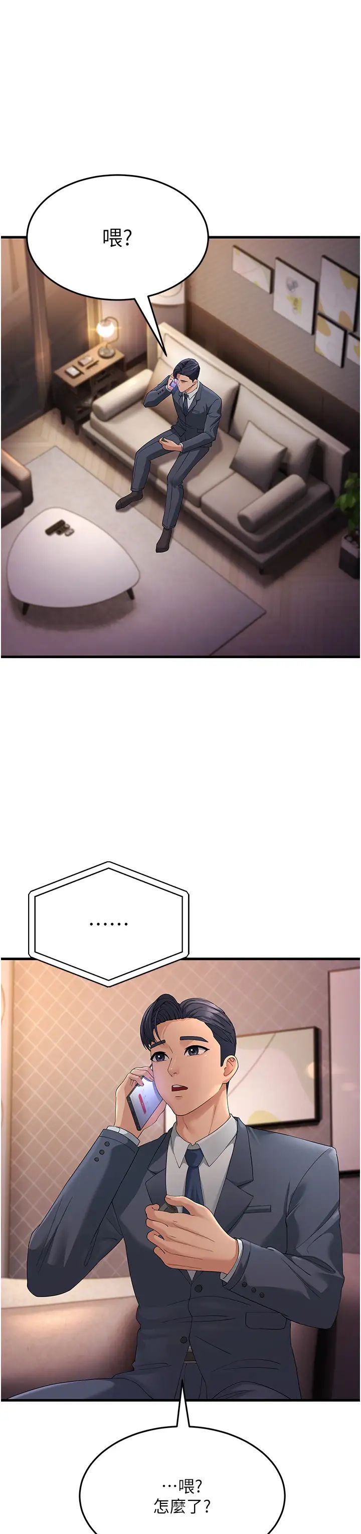 跑友变岳母第41话-我不干净瞭，你在意吗?