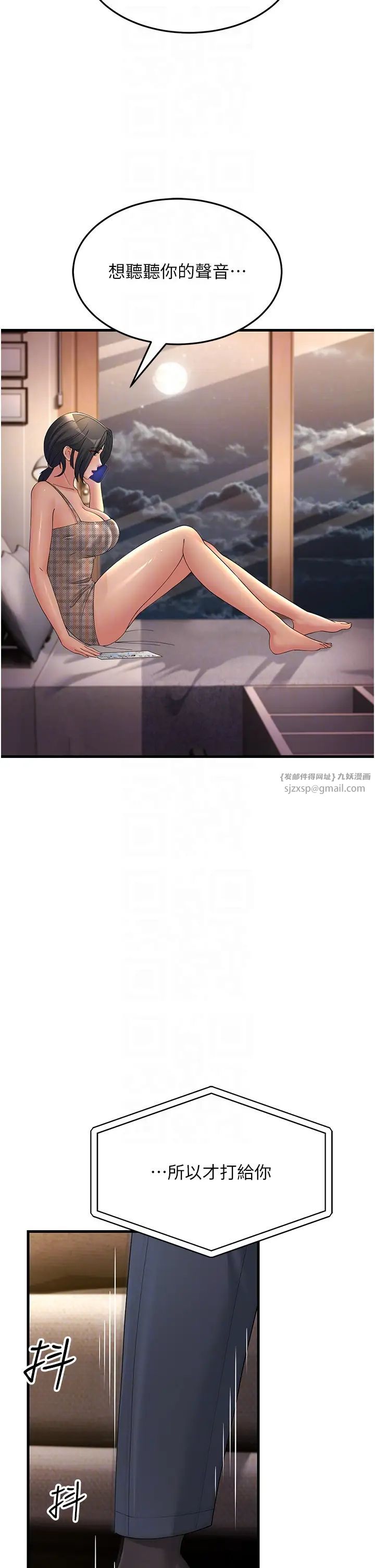 跑友变岳母第41话-我不干净瞭,你在意吗?