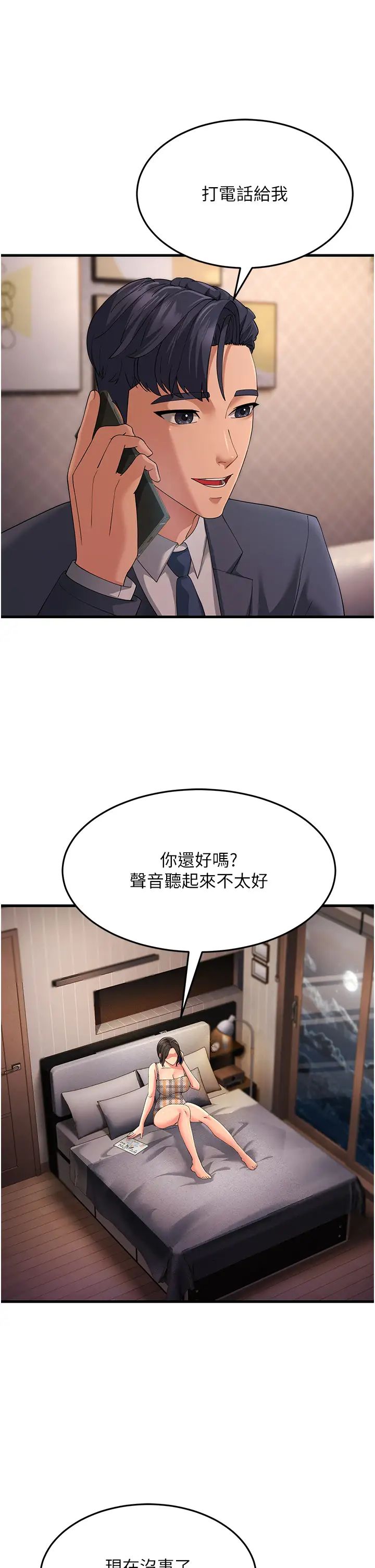 跑友变岳母第41话-我不干净瞭，你在意吗?