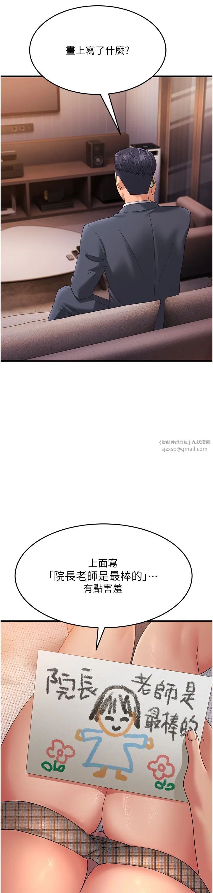 跑友变岳母第41话-我不干净瞭，你在意吗?