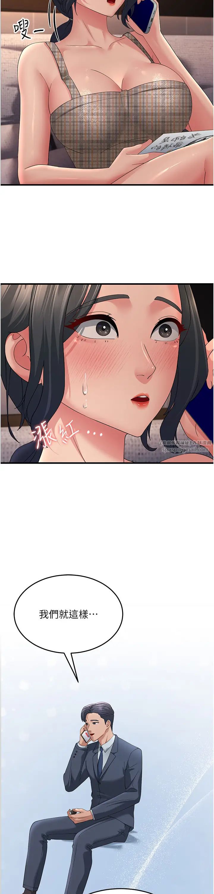 跑友变岳母第41话-我不干净瞭，你在意吗?