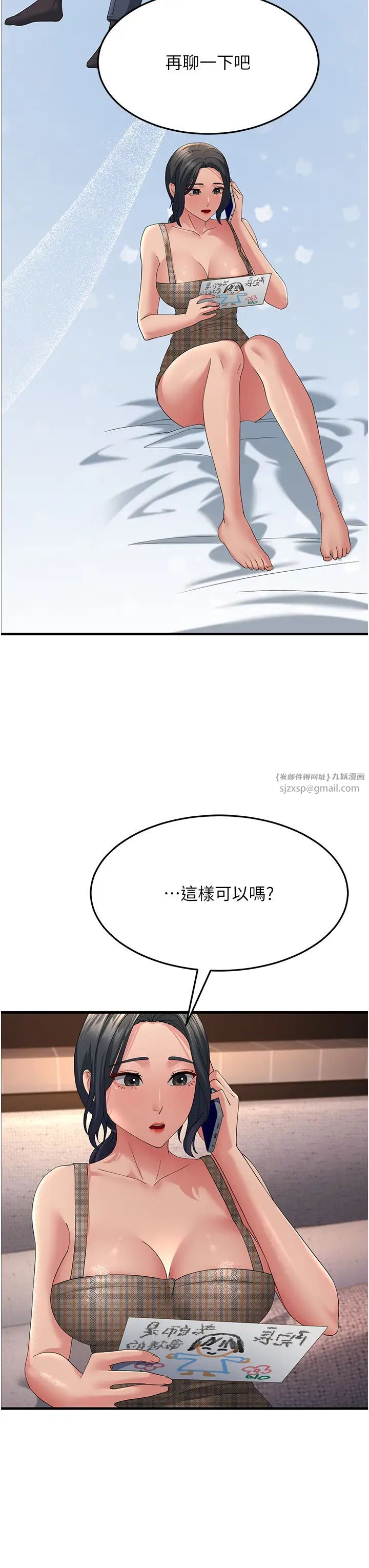 跑友变岳母第41话-我不干净瞭,你在意吗?