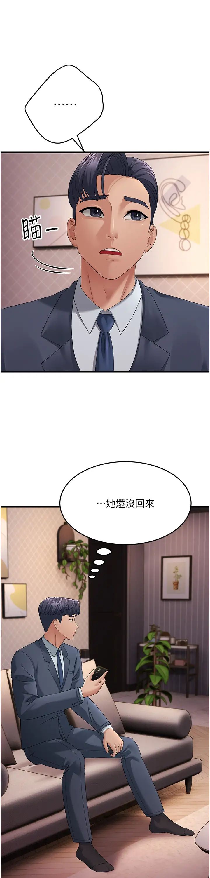 跑友变岳母第41话-我不干净瞭,你在意吗?