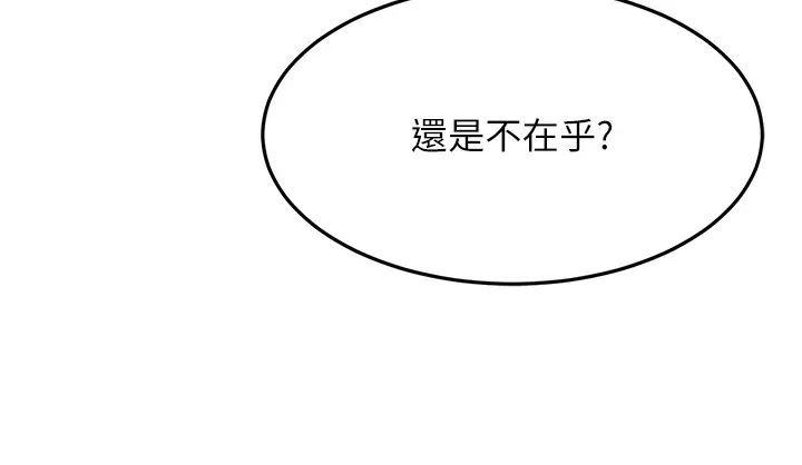 跑友变岳母第41话-我不干净瞭,你在意吗?