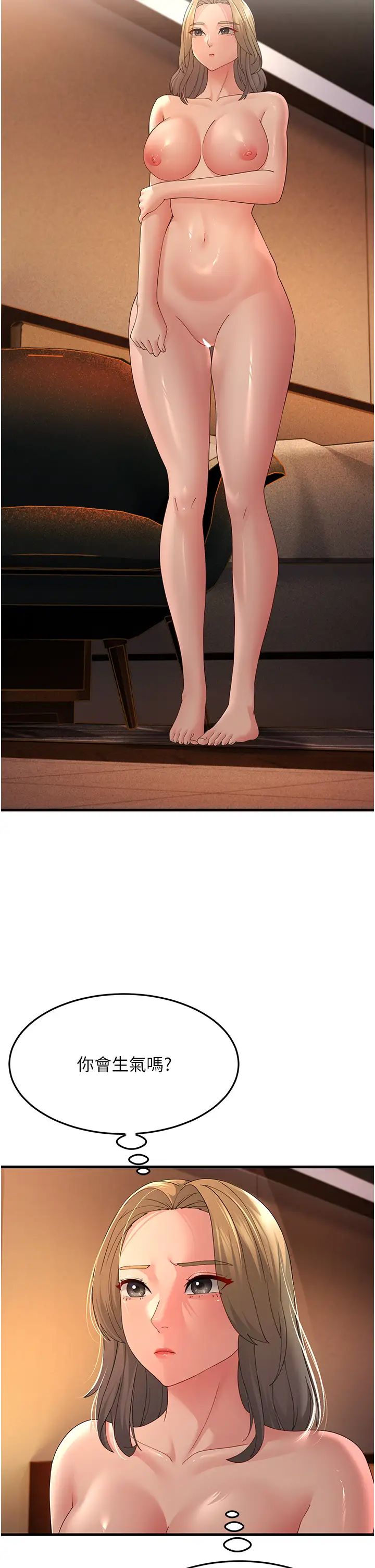 跑友变岳母第41话-我不干净瞭，你在意吗?