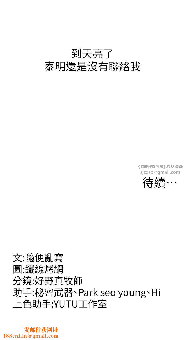 跑友变岳母第41话-我不干净瞭,你在意吗?