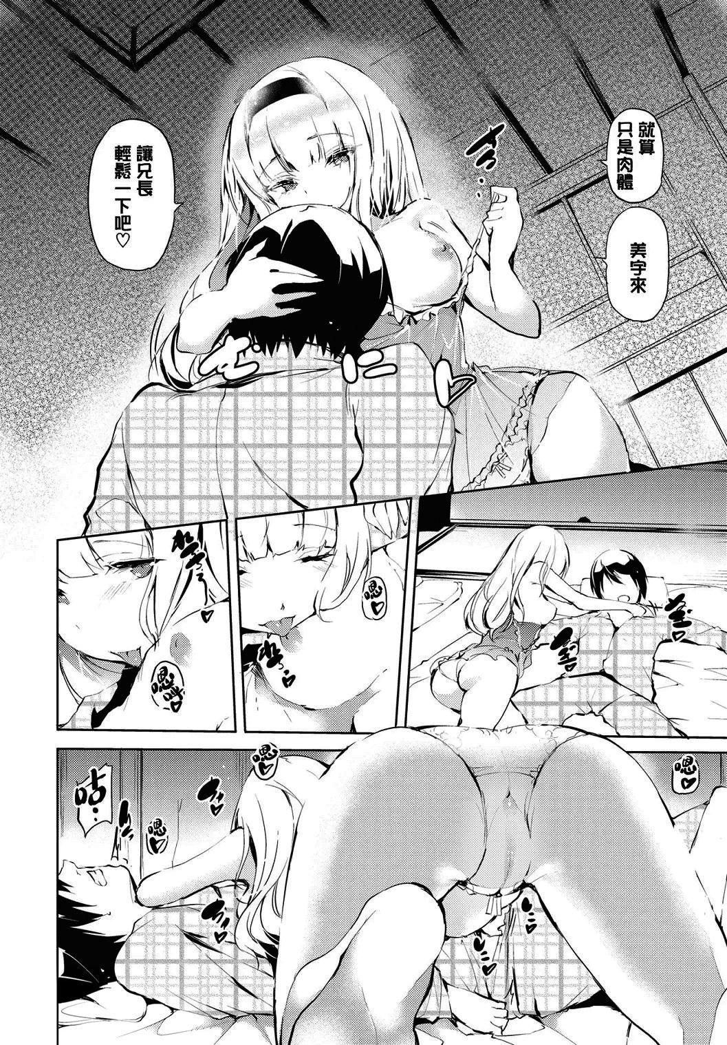 [丑露ムキ]早熟インモラル[无修正][暴碧汉化组][丑露ムキ]早熟インモラル[无修正][暴碧汉化组]