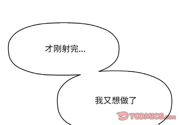 我的女王第30话