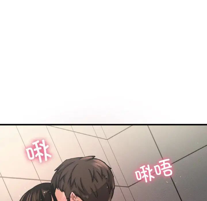 我的女王第30话