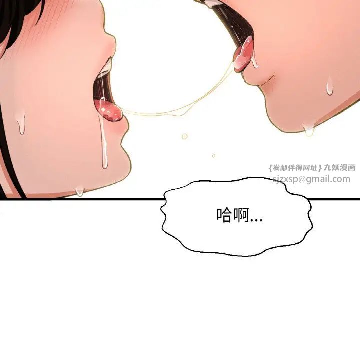 我的女王第30话